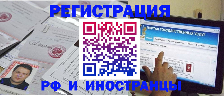 временная регистрация законно в Городце