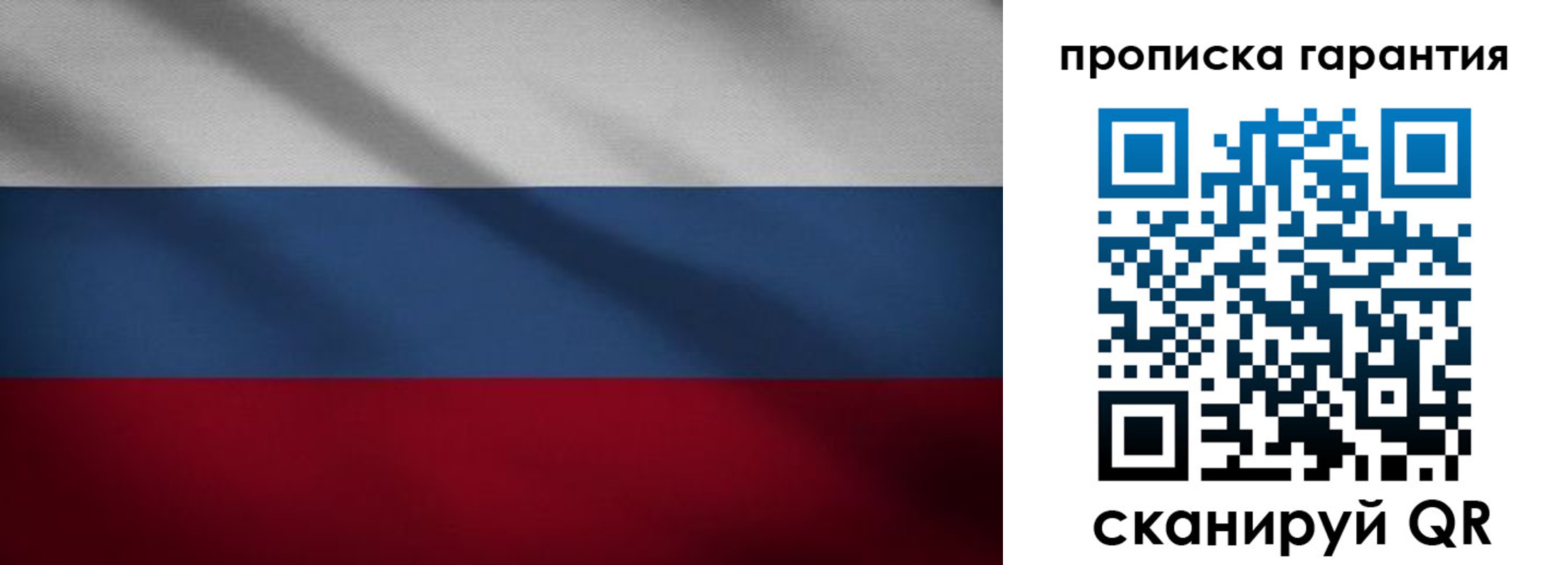 временная прописка в Городце