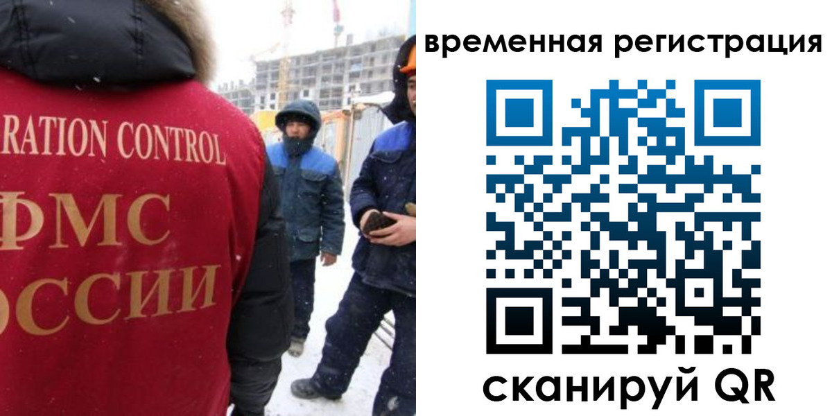 прописка законно в Городце