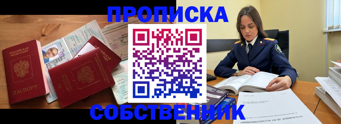 временная регистрация поиск в Городце