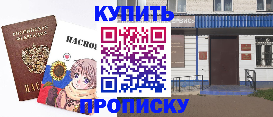 прописка в квартире в Городце