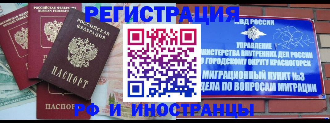 прописка для кредита в Городце