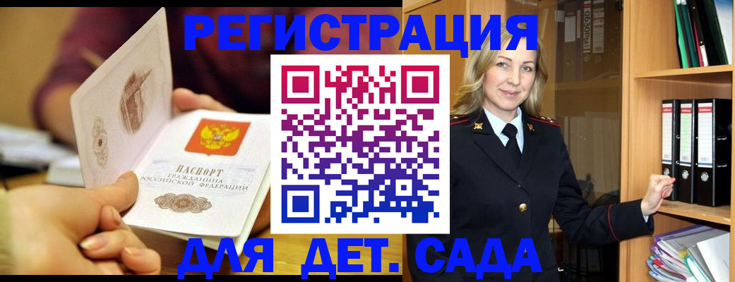 временная регистрация поиск в Городце