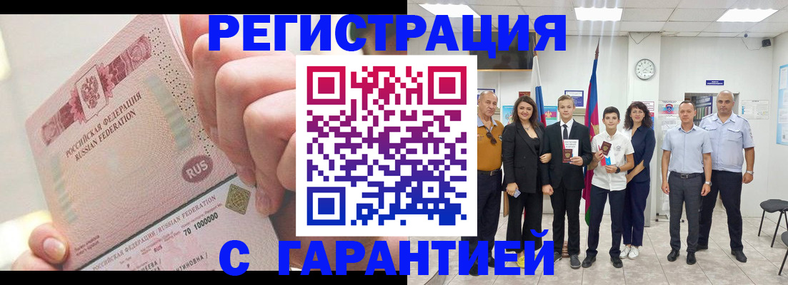 временная регистрация законно в Городце